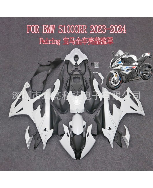 Suitable for BMW S1000RR 2023 new model full set of car shell accessories, original blank board, unpainted fairing