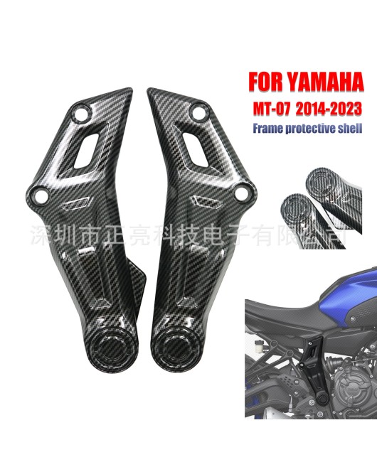 Suitable for Yamaha MT-07 2014-2023 frame protection cover, frame side panel fairing