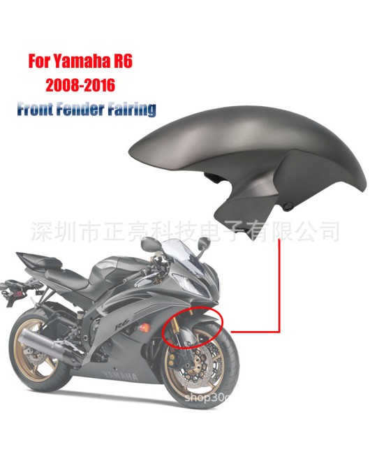 Suitable for Yamaha YZF R6 2008-2016 ABS injection molded spray painted front mudguard