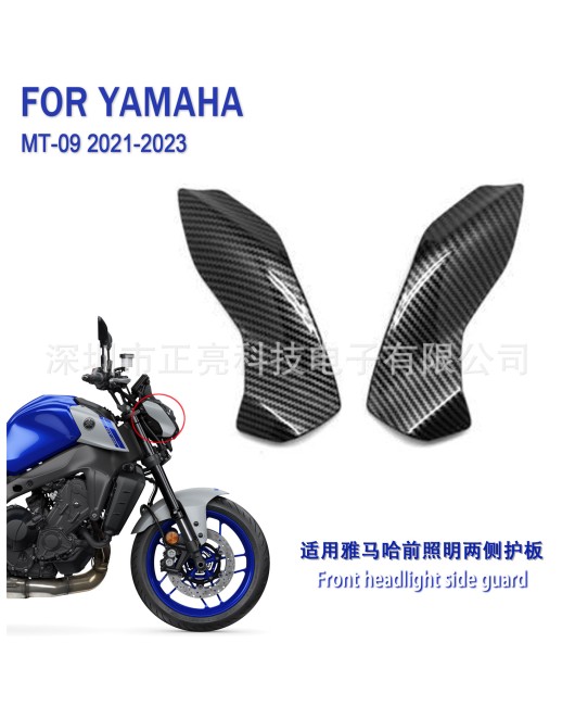 Suitable for Yamaha MT09 FZ09 2021-2023 front headlight protective cover, side panel, motorcycle cover