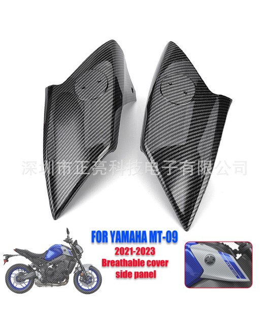 Suitable for Yamaha MT09 FZ09 2021-2023 intake cover, fuel tank side panel fairing