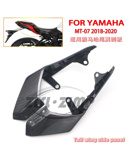 Suitable for Yamaha 2018-20 MT-07 rear seat lower side panel rear wing cover fairing