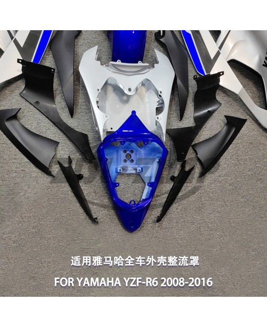 Suitable for Yamaha motorcycle YAMAHA YZF-R6 2008-2016 full body shell modification accessories fairing