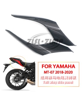 Suitable for Yamaha MT07 2018-2020 Rear Wing Side Panel Rear Seat Cover Lower Side Panel MT-07