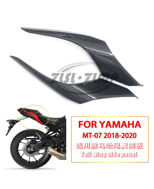 Suitable for Yamaha MT07 2018-2020 Rear Wing Side Panel Rear Seat Cover Lower Side Panel MT-07