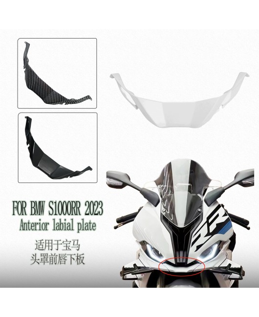 Suitable for BMW S1000RR M1000RR 2023 locomotive hood front lip lower panel bird beak middle trim panel