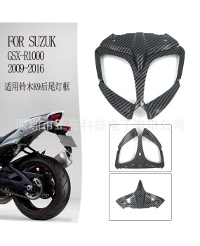 Suitable for Suzuki GSXR1000 2009-2016 rear taillight frame small plate taillight cover fairing K9