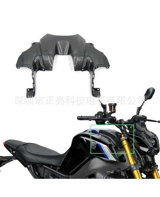 Suitable for Yamaha MT09 21-22 front fuel tank cover protective panel carbon fiber patterned fairing