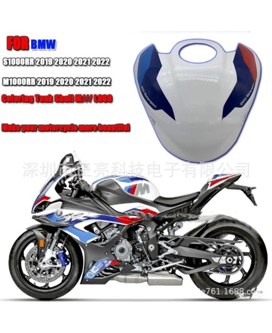 Suitable for BMW M1000RR S1000rr 2019-2022 white fuel mailbox color box cover fairing