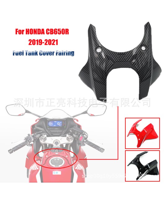 Fuel tank cap and mailbox cover for Honda HONDA CB650R 2019-2021 gas shell protector