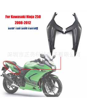 Suitable for KAWASAKI Ninja 250 2008-2016 water transfer printing rear side panel fairing