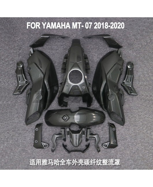 Suitable for Yamaha MT07 2018-20 motorcycle full body shell ABS injection molded carbon fiber pattern fairing