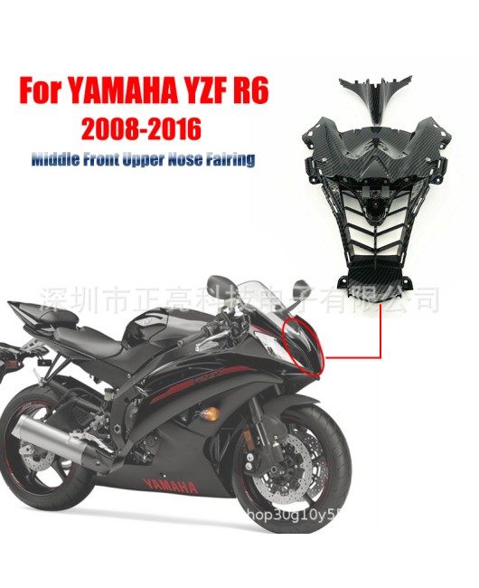 Suitable for YAMAHA YZF R6 2008-2016 carbon fiber front upper nose fairing