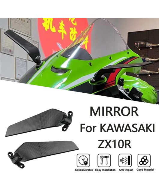 Suitable for Kawasaki ZX-10R 2016-2024 modified fixed wing rearview mirror, racing mirror, reversing mirror