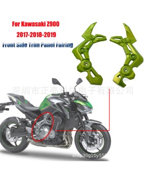 Suitable for Kawasaki Z900 2017-2019 motorcycle frame side cover body trim fairing