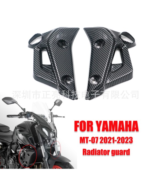 Suitable for Yamaha MT-07 2021-2023 heat dissipation cover, side panel, water tank cover, fairing