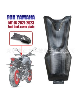 Suitable for Yamaha MT-07 2021-2023 fuel tank cover guard plate carbon fiber patterned fairing