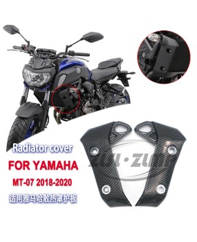 Suitable for Yamaha MT07 2018-20 heat dissipation cover, water tank side panel, carbon fiber patterned fairing