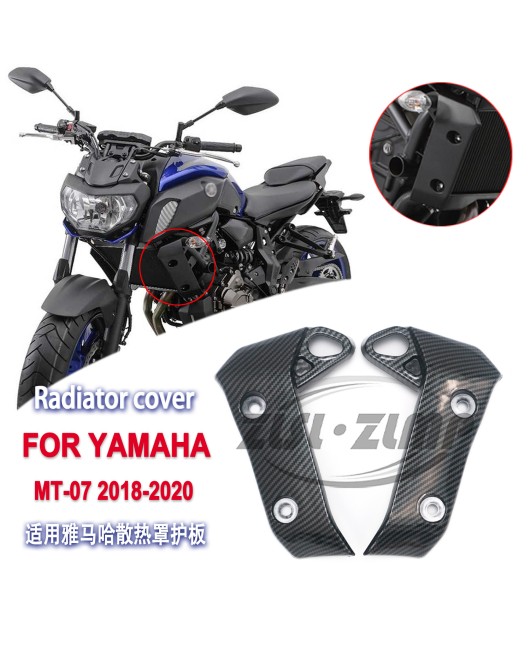 Suitable for Yamaha MT07 2018-20 heat dissipation cover, water tank side panel, carbon fiber patterned fairing