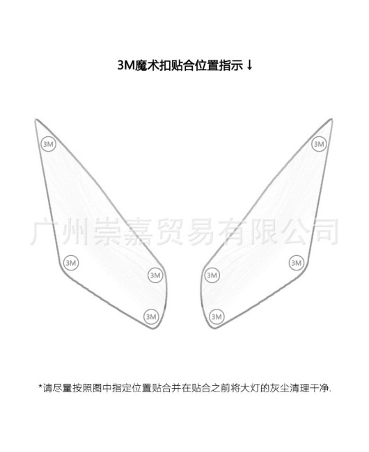 Suitable for Honda CBR1000RR 2014-2016 modified headlight protection film, headlight eye protection lens cover film