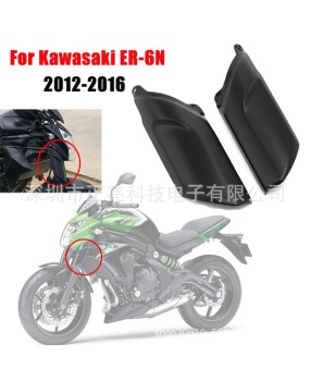 Suitable for KAWASAKI Kawasaki ER6N 2012-2016 front mudguard suspension, front fork suspension cover fairing