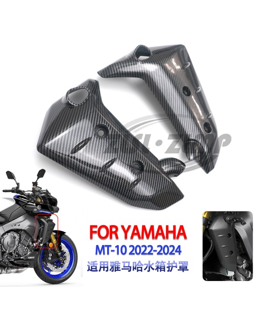 Suitable for Yamaha MT10 SP 2022-24 Yamaha radiator guard, water tank side panel, air intake cover