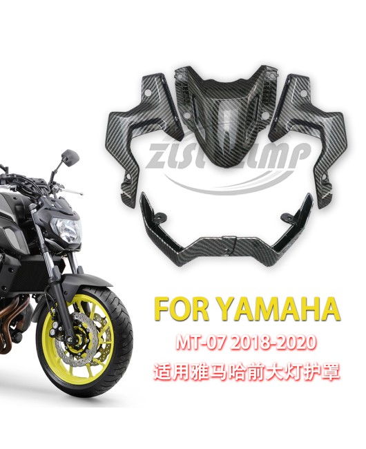 Suitable for Yamaha MT07 2018-20 front headlight cover, hood, illumination surface cover, side panel, lower panel