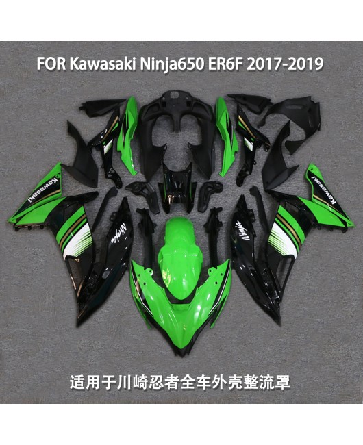 Suitable for Kawasaki Ninja650 ER6F 2017-2019 full car exterior fairing