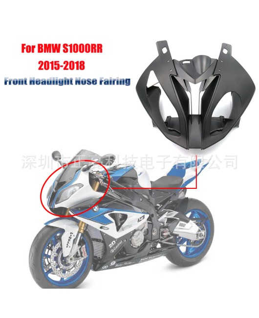 Suitable for BMW S1000RR 2015-2018 front headlight hood three piece set fairing cross-border