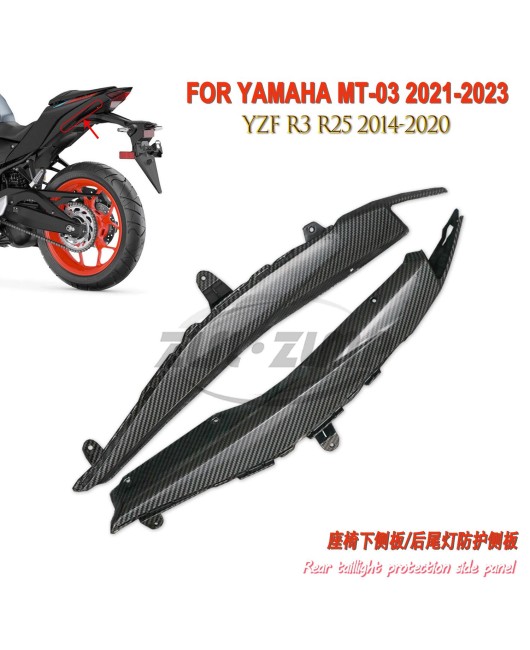 Suitable for Yamaha MT03 21-23 YZF-R3/R25 14-20 rear taillight protection side panel