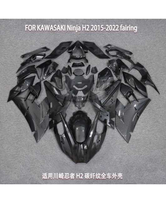 Suitable for Kawasaki Ninja H2 2015-22 motorcycle accessories with carbon fiber patterned ABS outer shell