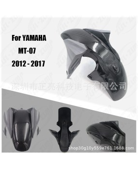 Suitable for Yamaha MT-07 FZ07 front tire mudguard with anti mud carbon fiber pattern, dated 2012-17