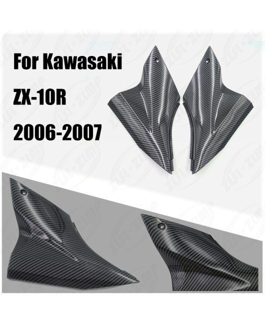 Suitable for Kawasaki ZX-10R 04-07 fuel tank lower plate, fuel tank guard plate, leather seat, left and right small plates