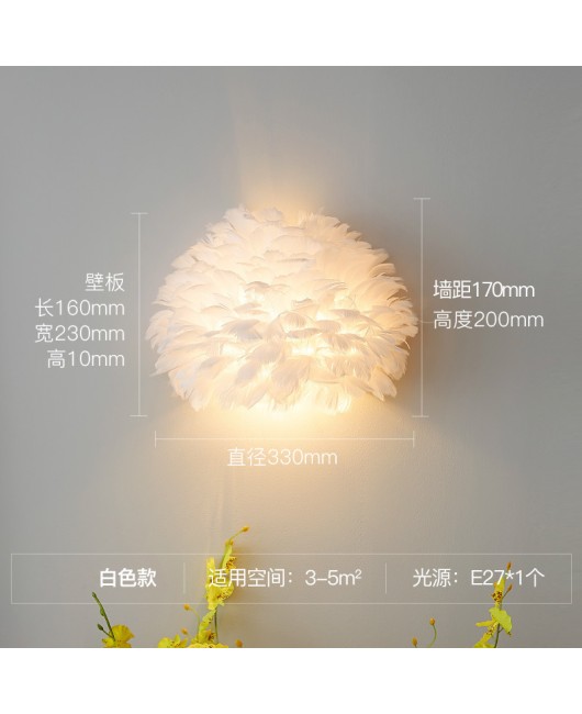 Nordic Feather Wall Lamp Modern Minimalist Ins Girl Princess Room Warm Romantic Creative Internet Celebrity Bedroom Bedlight