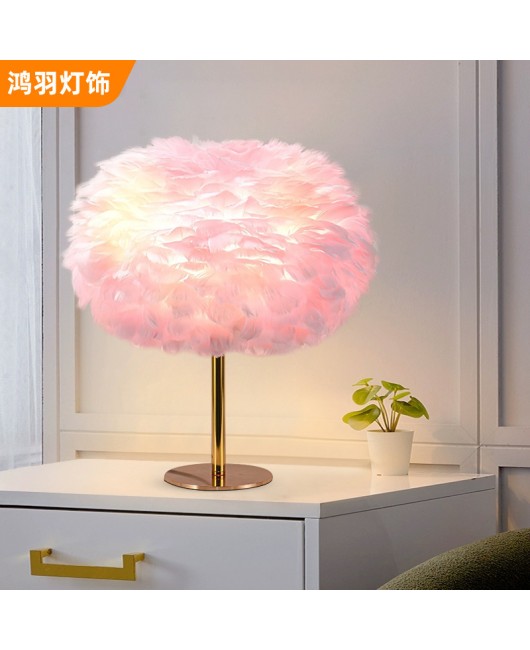 Nordic Decorative Feather Desk Lamp Pink Feather Lamp Bedroom Atmosphere Internet Red Bedlight Creative Bedhead Nightlight