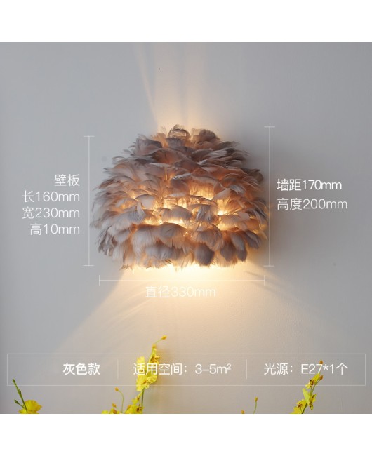 Nordic Feather Wall Lamp Modern Minimalist Ins Girl Princess Room Warm Romantic Creative Internet Celebrity Bedroom Bedlight