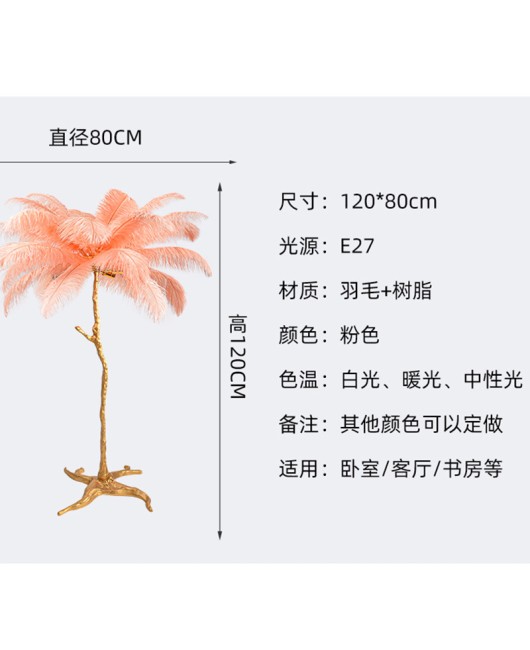 1.2-meter resin floor lamp living room lamp Nordic feather bedroom lamp study creative floor lamp bedroom bedside lamp