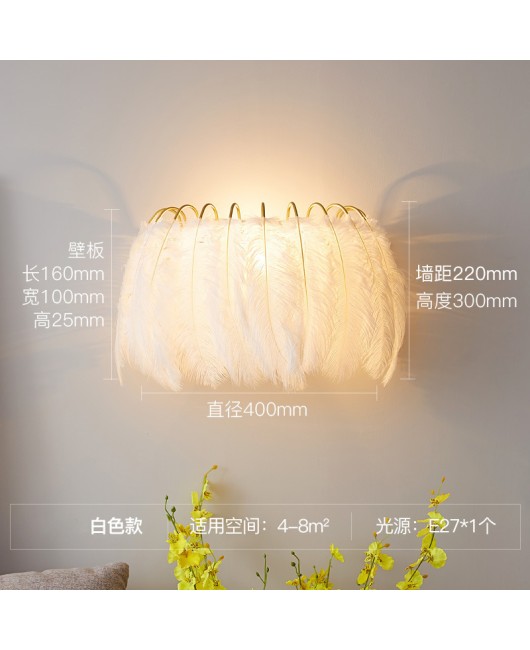 Nordic Feather Wall Lamp Modern Minimalist Ins Girl Princess Room Warm Romantic Creative Internet Celebrity Bedroom Bedlight