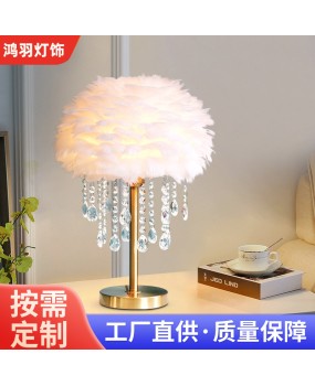 Customized crystal desk lamp, bedroom ins, girls' simple and modern creative Nordic feather lamp, warm and romantic feather lamp