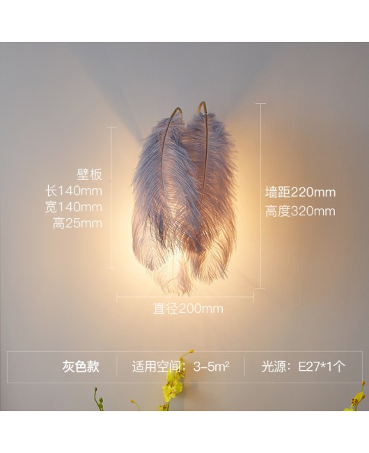 Nordic Feather Wall Lamp Modern Minimalist Ins Girl Princess Room Warm Romantic Creative Internet Celebrity Bedroom Bedlight