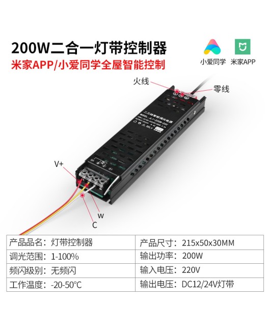 Graffiti Zigbee strip controller with three wire and two wire intelligent dimming and color matching integrated split voice dimming power supply