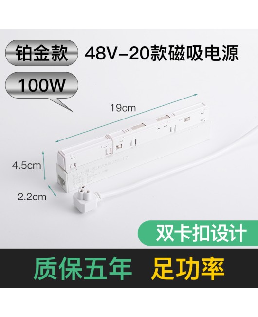 Magnetic integrated power supply, dedicated transformer for track lights, no main light, 24V linear light, LED driver, switch power supply