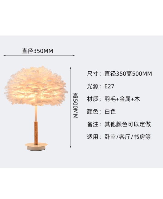 Girl bedroom decoration simple modern desktop desk lamp light luxury new house decoration feather lamp wholesale