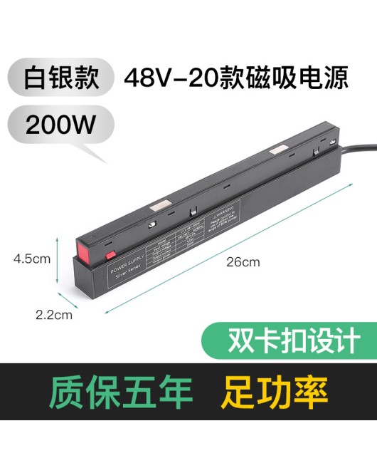 Magnetic integrated power supply, dedicated transformer for track lights, no main light, 24V linear light, LED driver, switch power supply