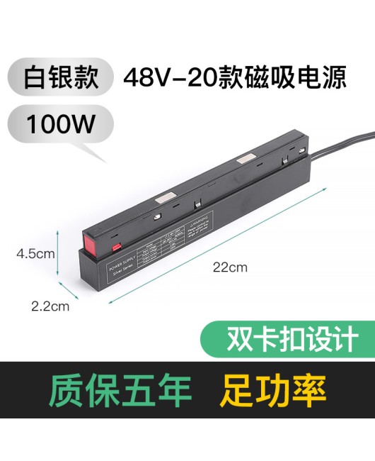 Magnetic integrated power supply, dedicated transformer for track lights, no main light, 24V linear light, LED driver, switch power supply