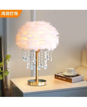 Crystal desk lamp, bedroom ins, girls' simple modern creative Nordic feather lamp, warm and romantic wedding bedside lamp