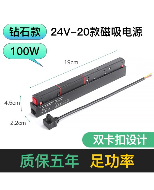 Magnetic integrated power supply, dedicated transformer for track lights, no main light, 24V linear light, LED driver, switch power supply