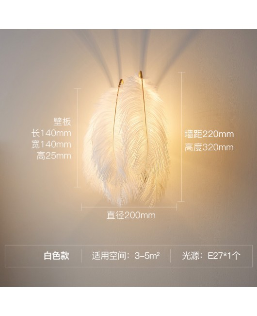 Nordic Feather Wall Lamp Modern Minimalist Ins Girl Princess Room Warm Romantic Creative Internet Celebrity Bedroom Bedlight