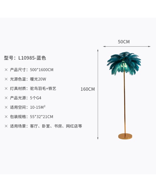 Postmodern creative feather floor lamp, Nordic minimalist personality, wrought iron romantic bedroom bedside lamp, living room floor lamp