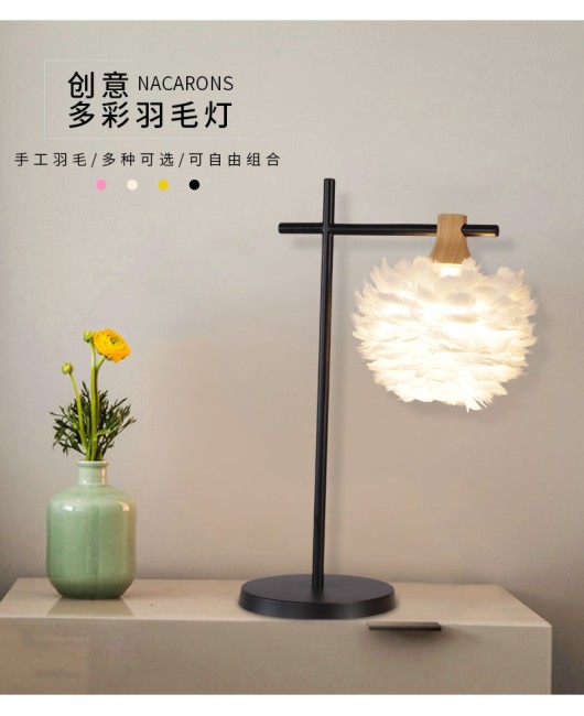 Nordic Feather Floor Lamp Wedding Celebration Nordic Decorative Lighting Bedroom Bedhead Creative Living Room Eye Protection Night Light